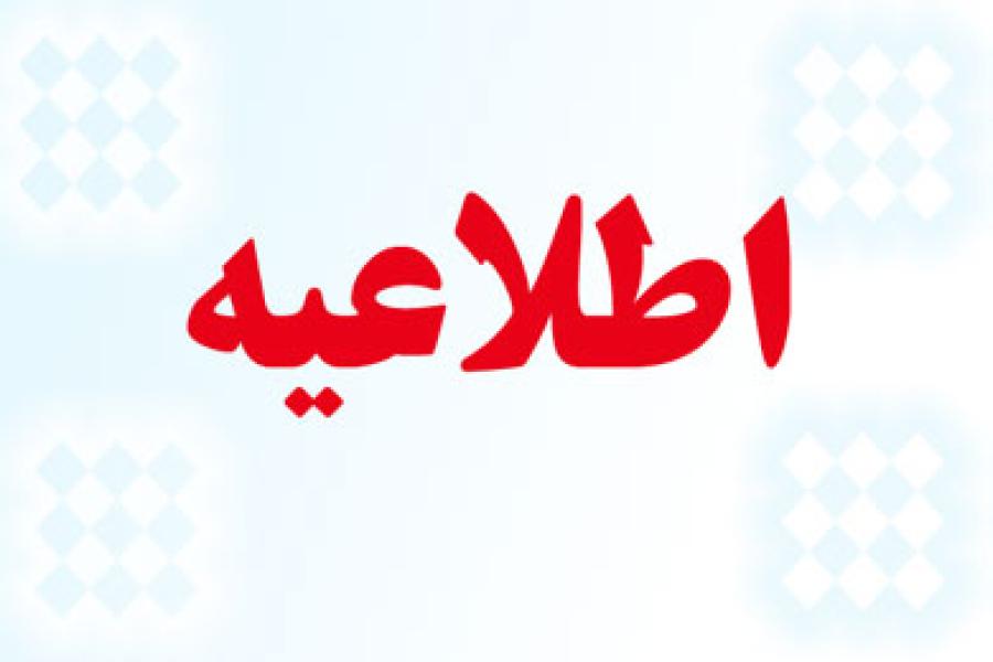 تکمیل ظرفیت حضور